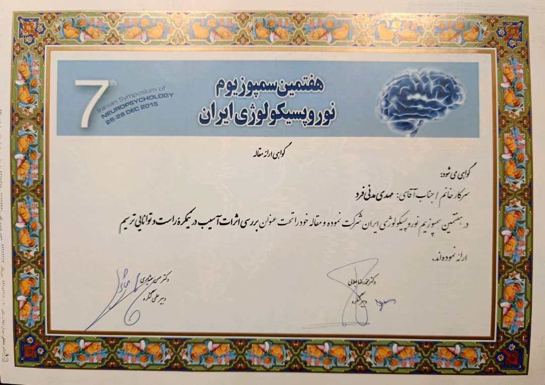 سخنرانی در سمینارها و مجامع علمی